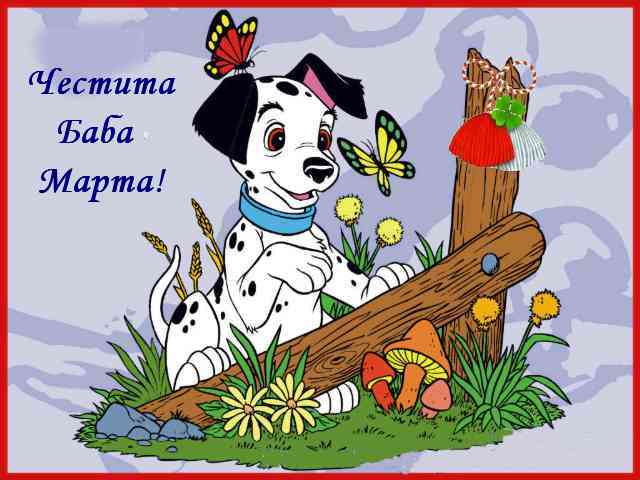 Disney Baba Marta #175}