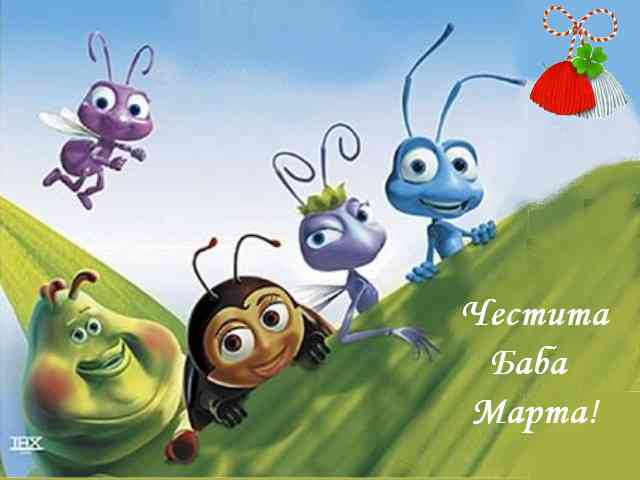 Disney Baba Marta #180}