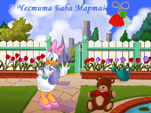 Disney Baba Marta #181}