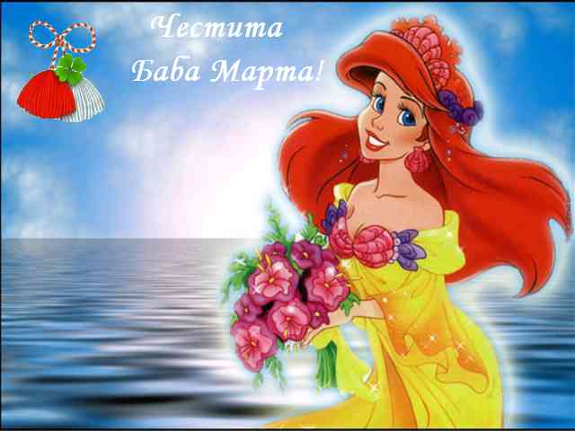 Disney Baba Marta #183}